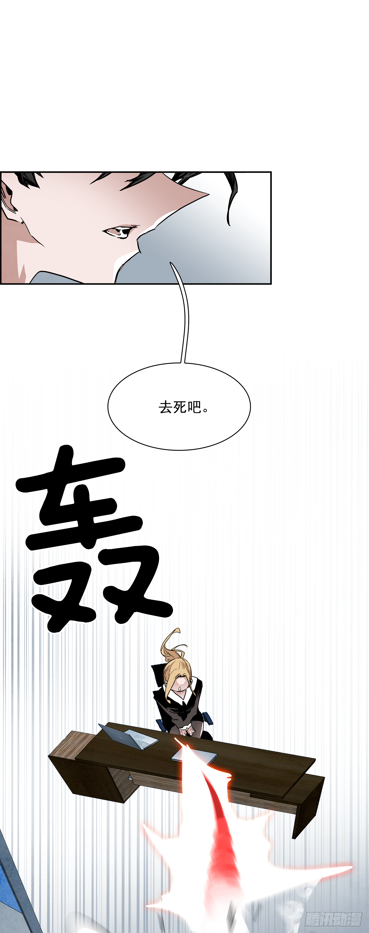 外传5.一触即发(1/2)-第113话