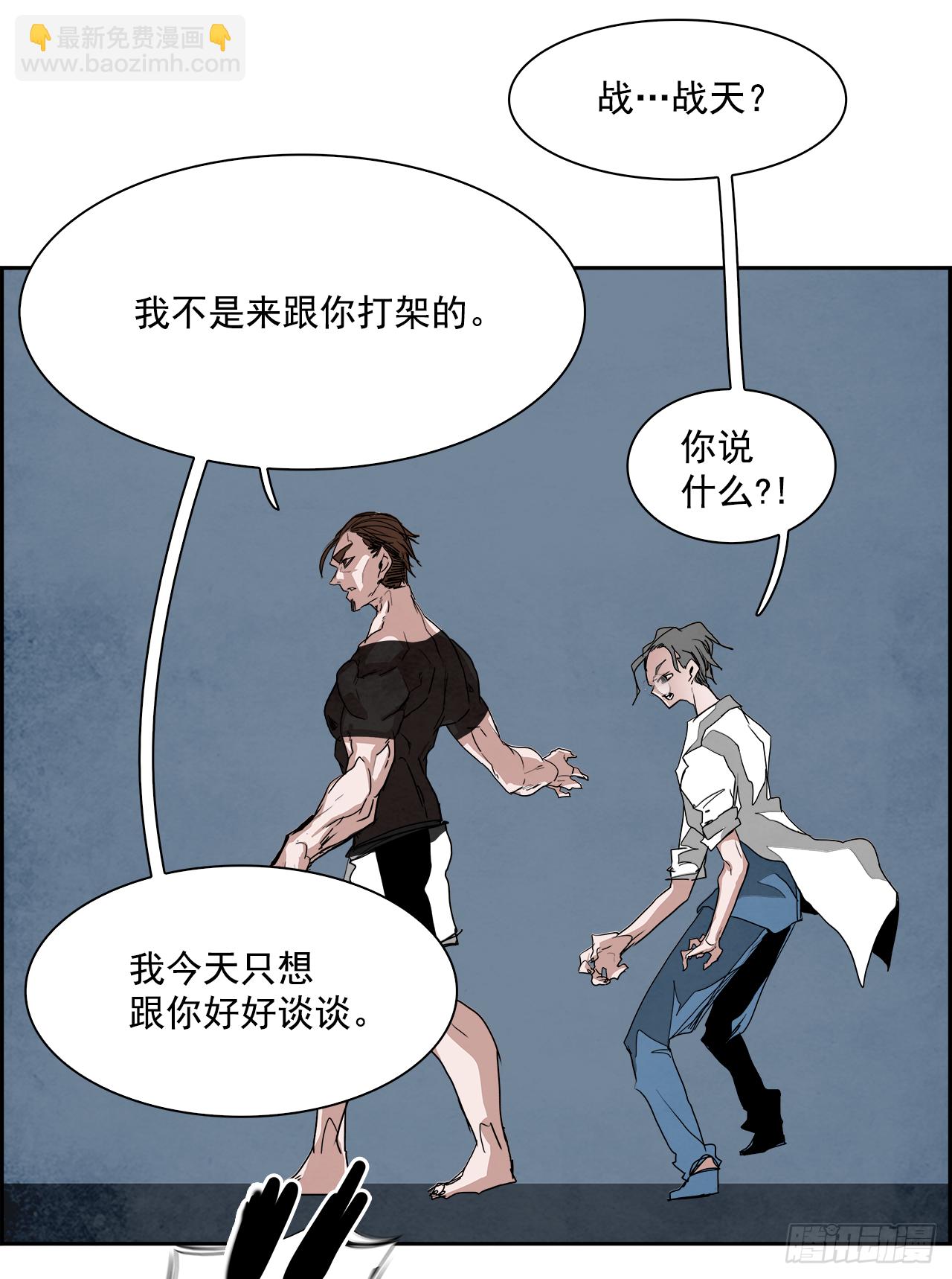 外传5.一触即发(1/2)-第113话