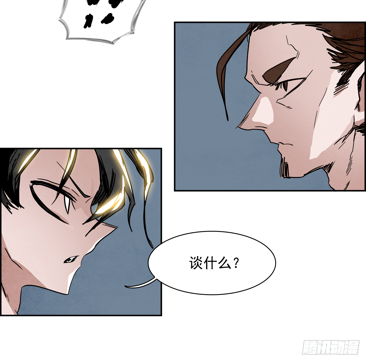 外传5.一触即发(1/2)-第113话