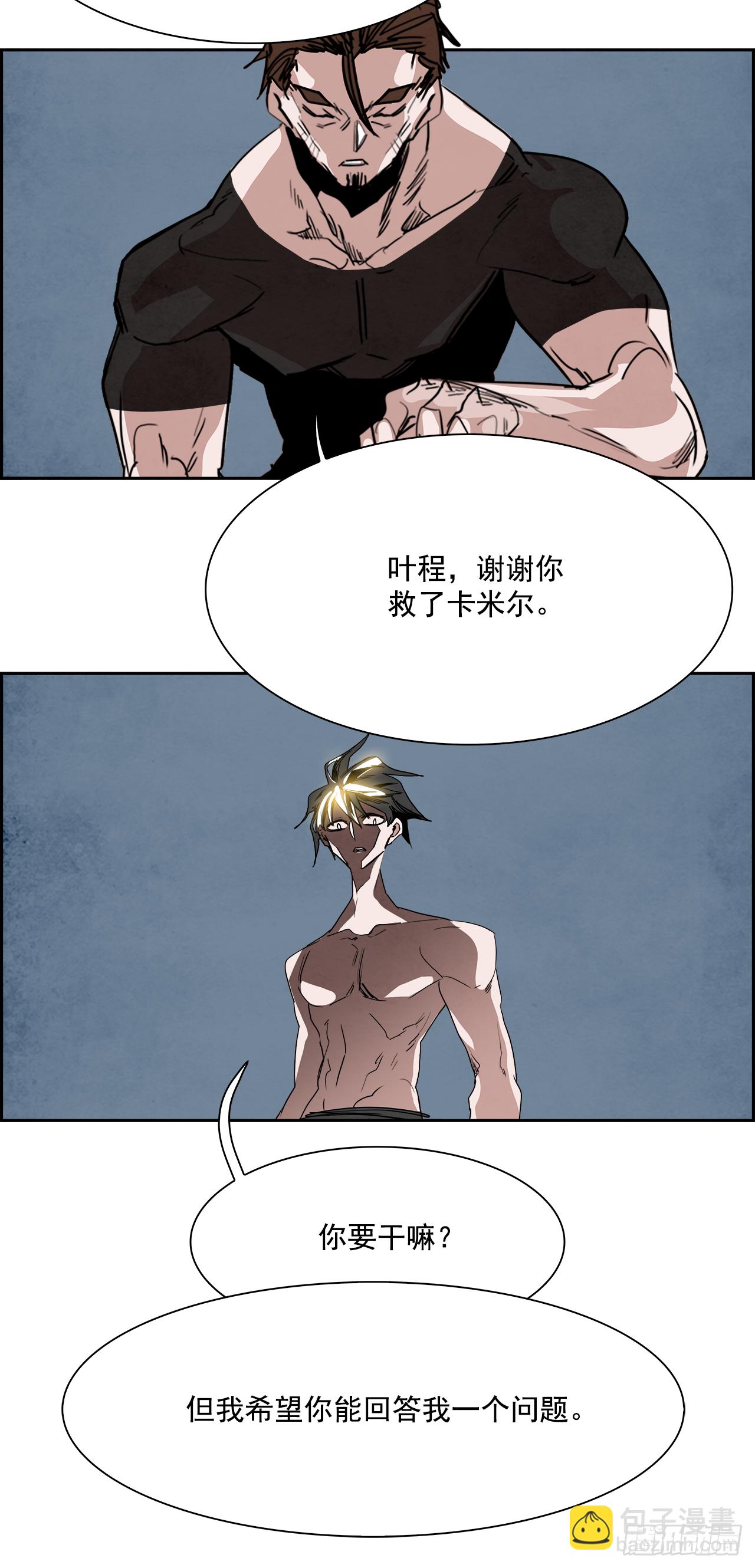 外传5.一触即发(1/2)-第113话