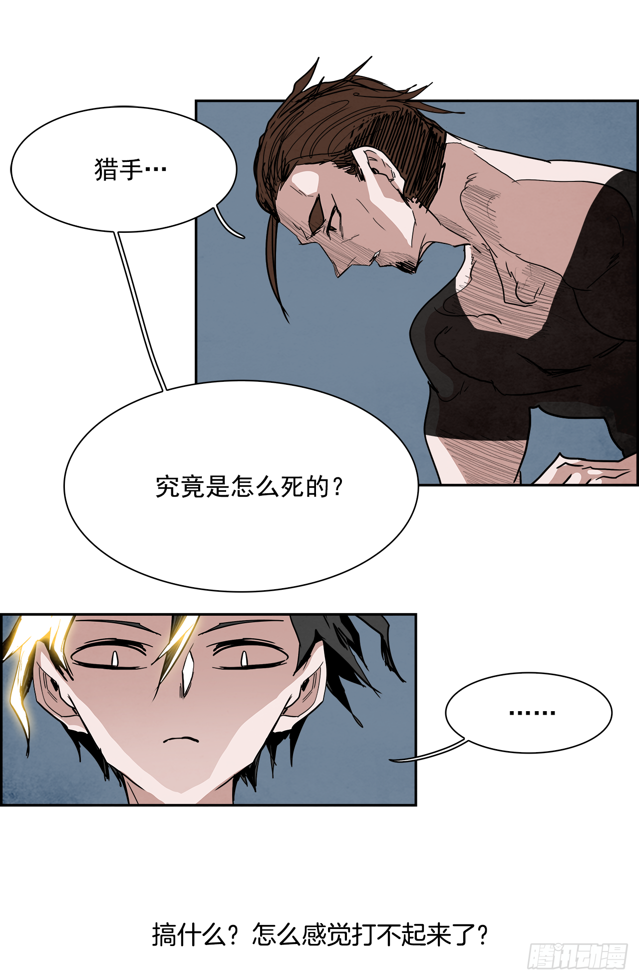 外传5.一触即发(1/2)-第113话