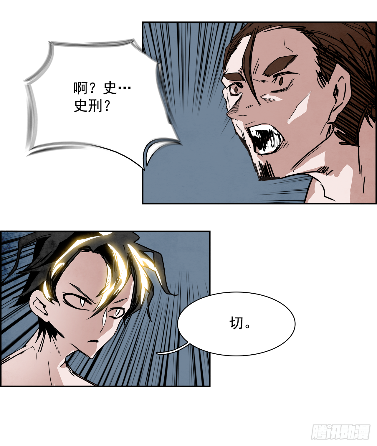 外传5.一触即发(1/2)-第113话