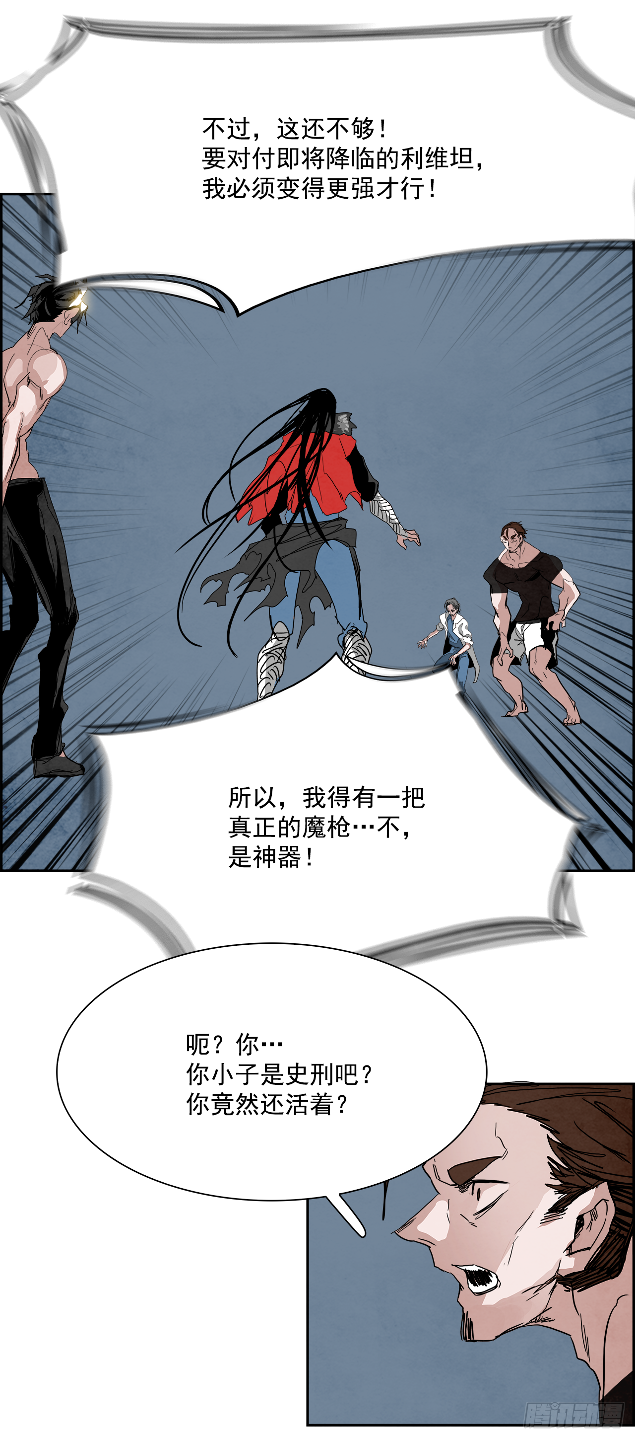 外传5.一触即发(1/2)-第113话