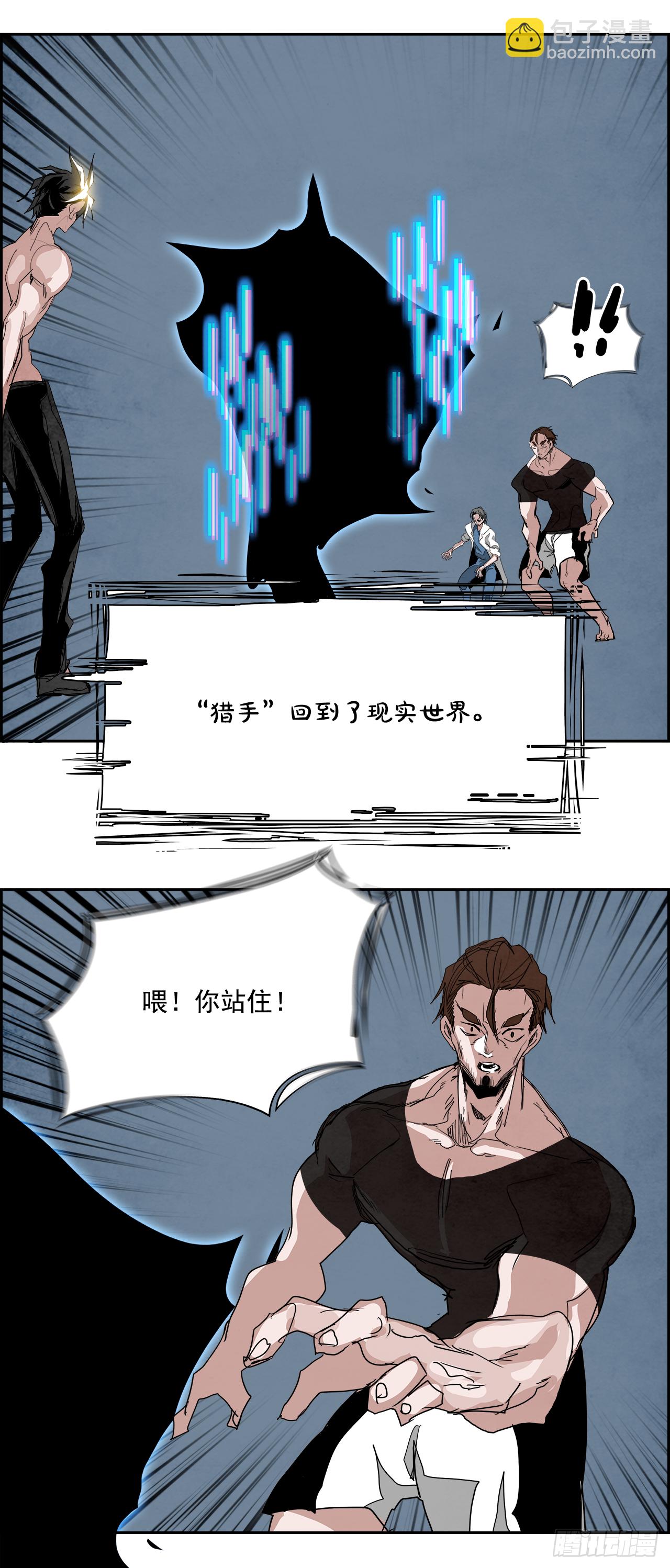 外传5.一触即发(1/2)-第113话