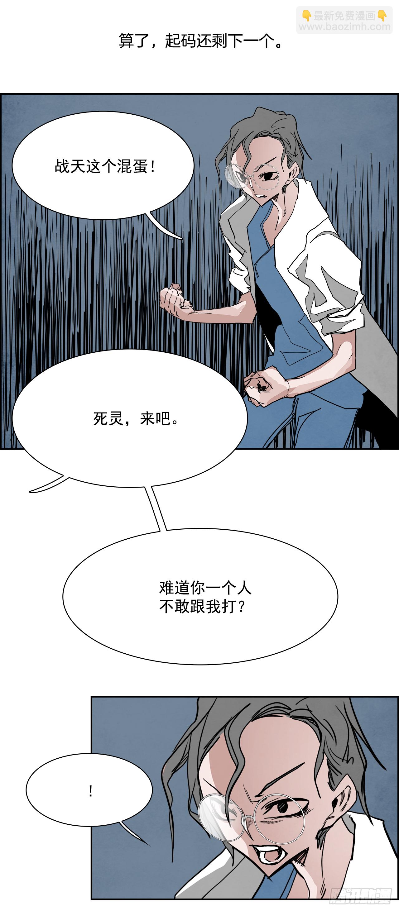 外传5.一触即发(1/2)-第113话