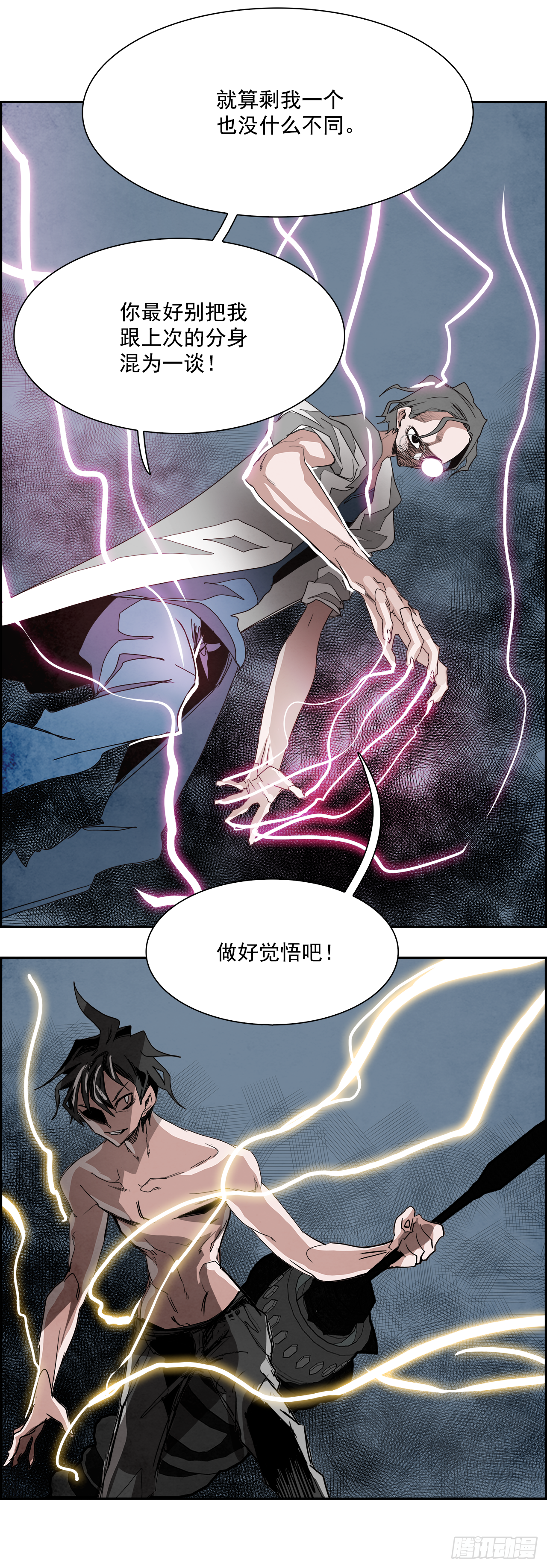 外传5.一触即发(1/2)-第113话