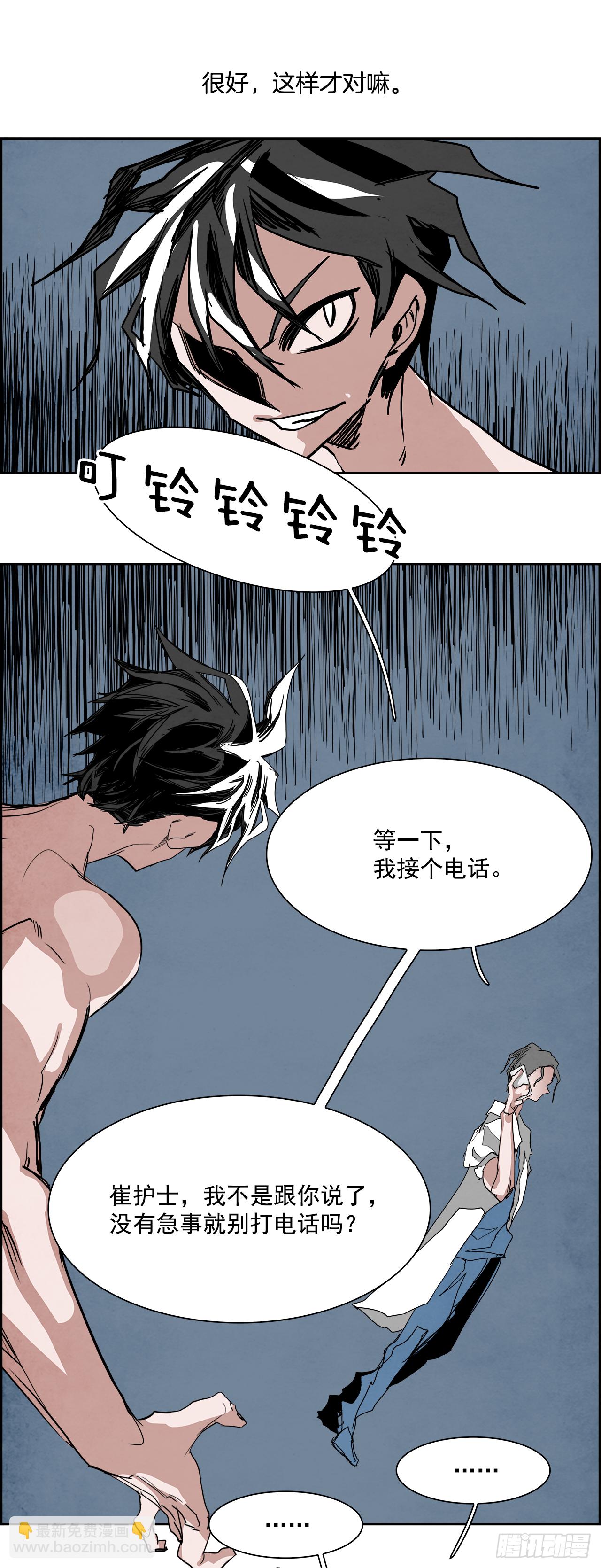 外传5.一触即发(1/2)-第113话