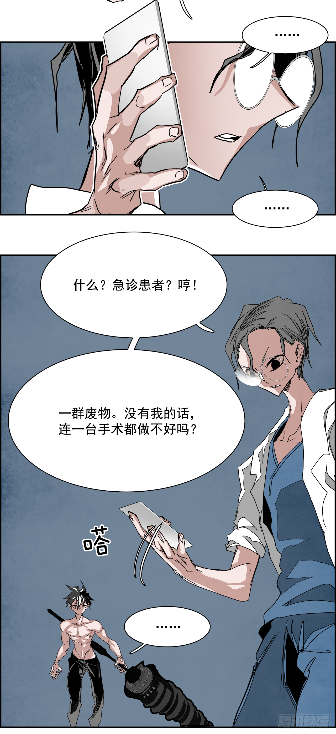 外传5.一触即发(1/2)-第113话