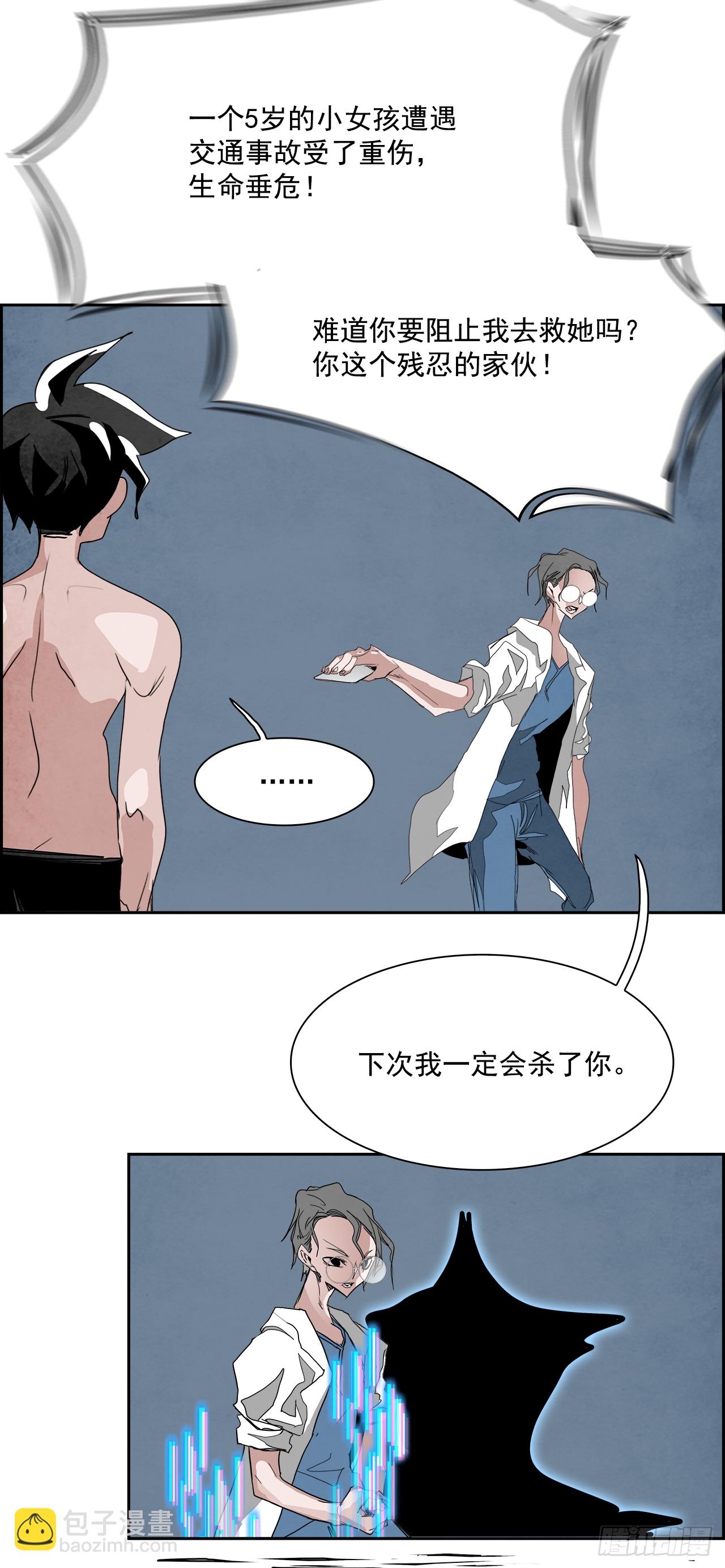 外传5.一触即发(1/2)-第113话