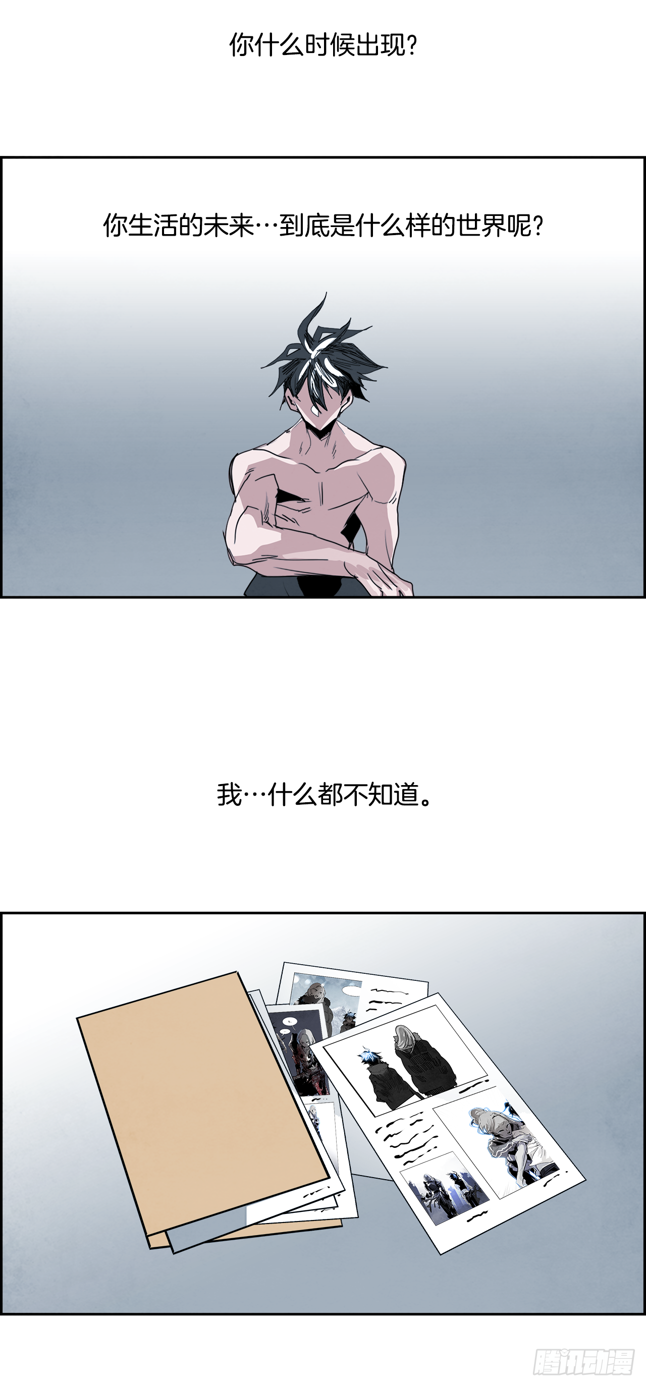 外传5.一触即发(1/2)-第113话