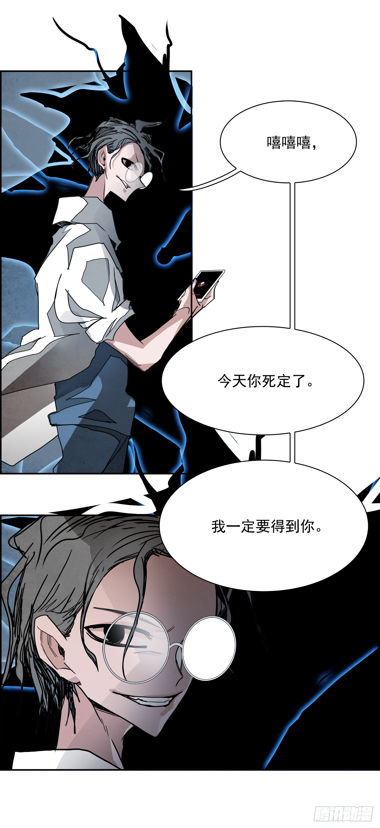 外传5.一触即发(1/2)-第113话