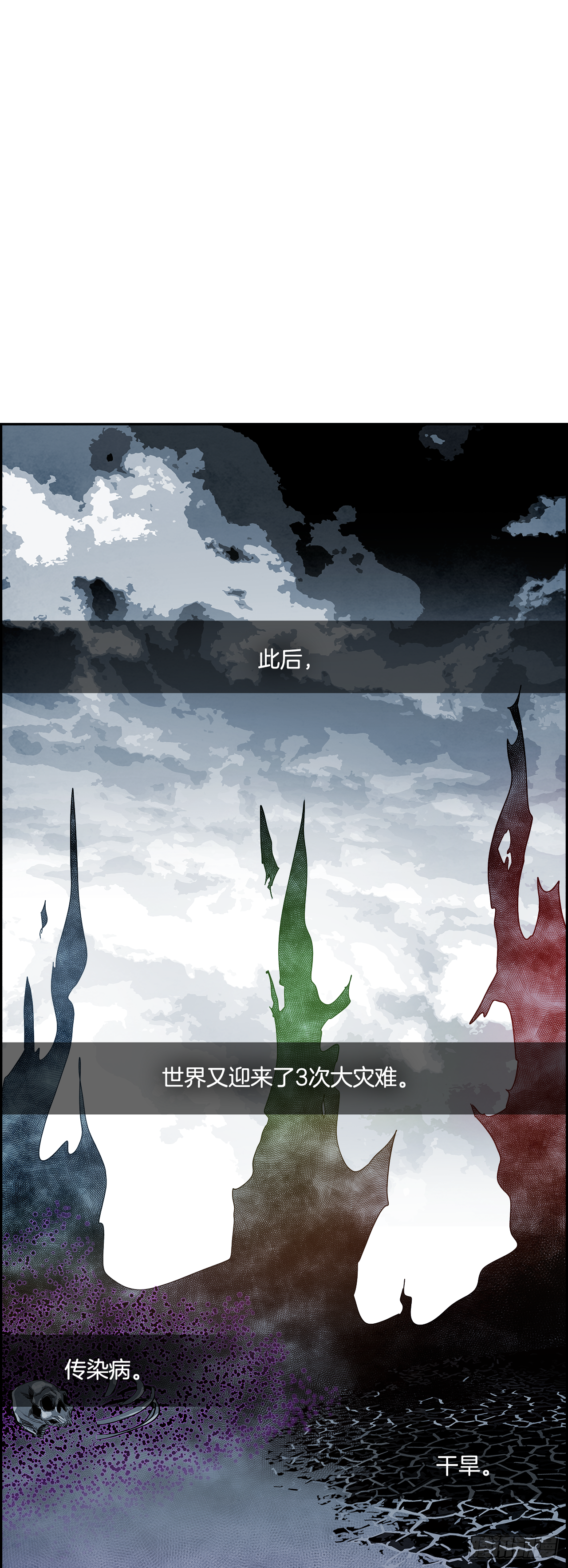 外传7.神的馈赠(1/2)-第115话