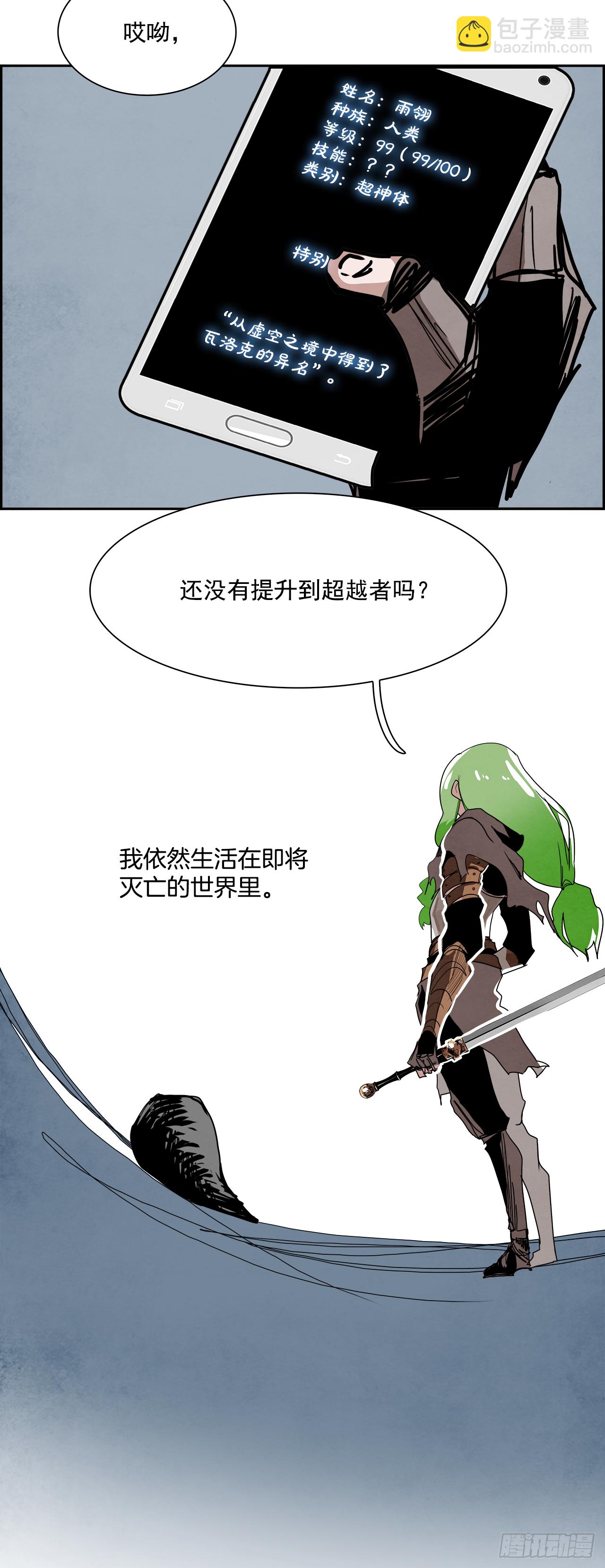 外传7.神的馈赠(1/2)-第115话