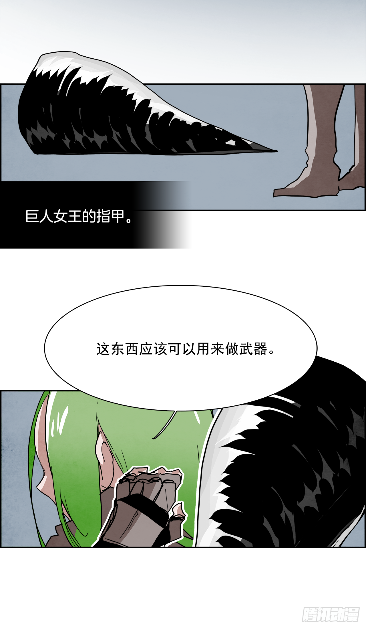 外传7.神的馈赠(1/2)-第115话