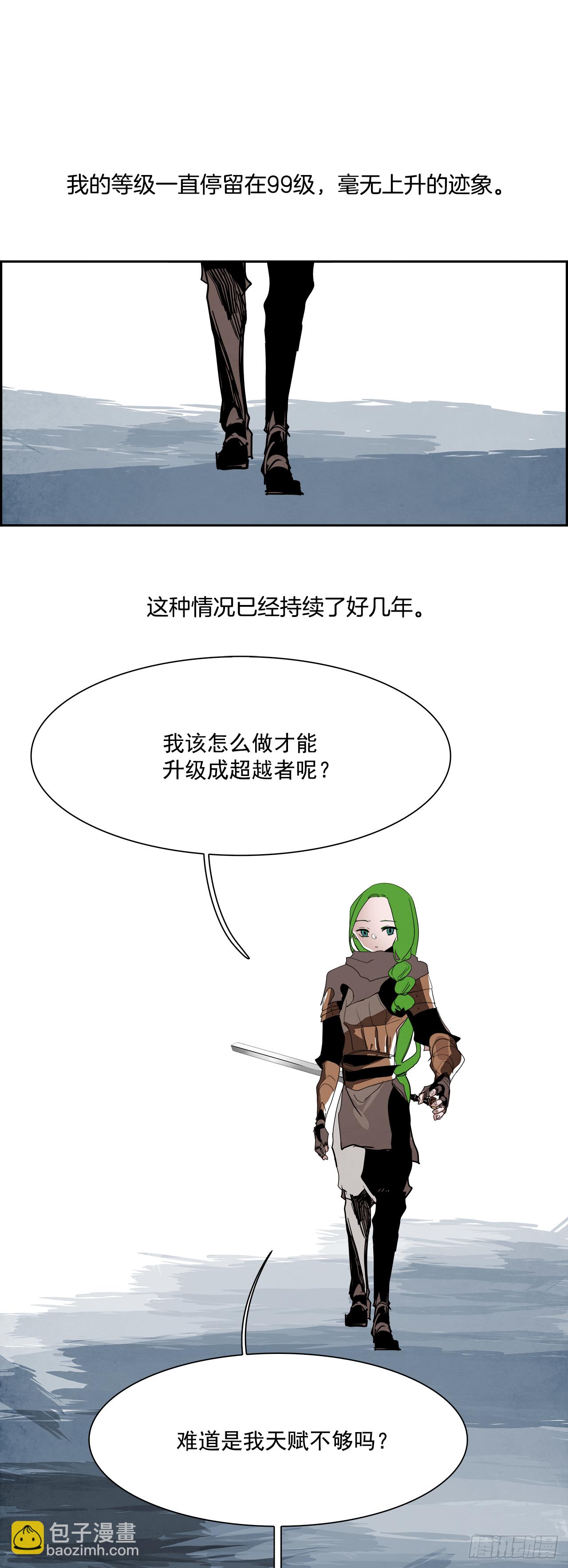 外传7.神的馈赠(1/2)-第115话