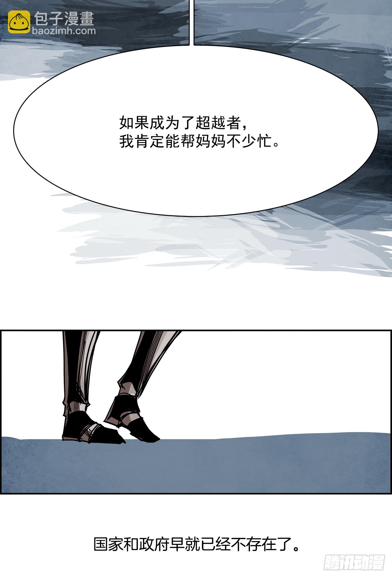 外传7.神的馈赠(1/2)-第115话