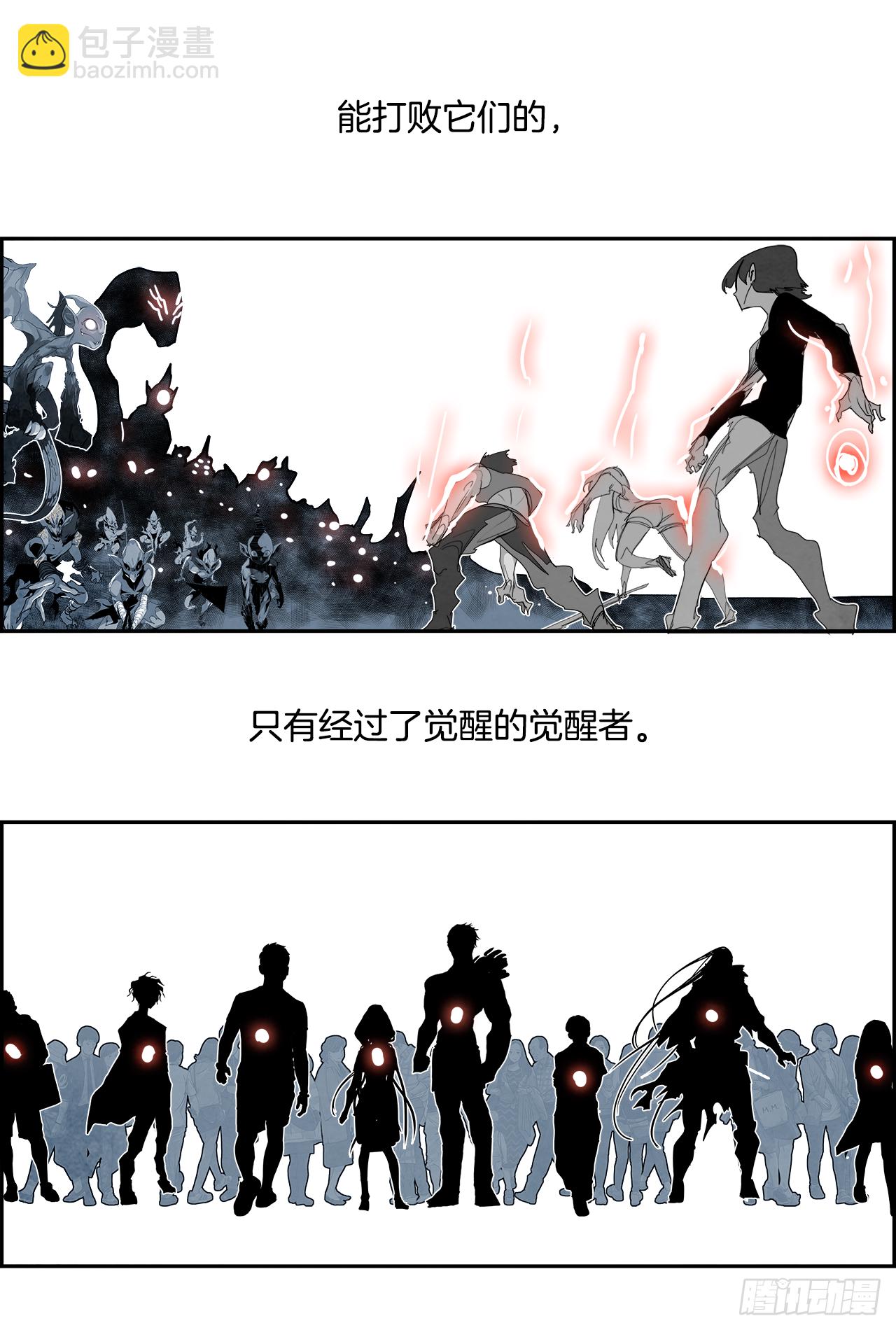 外传7.神的馈赠(1/2)-第115话