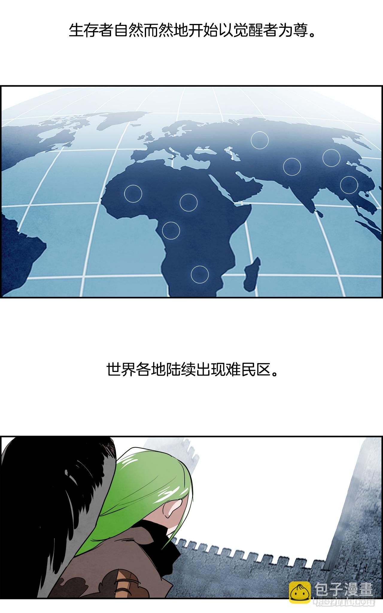 外传7.神的馈赠(1/2)-第115话