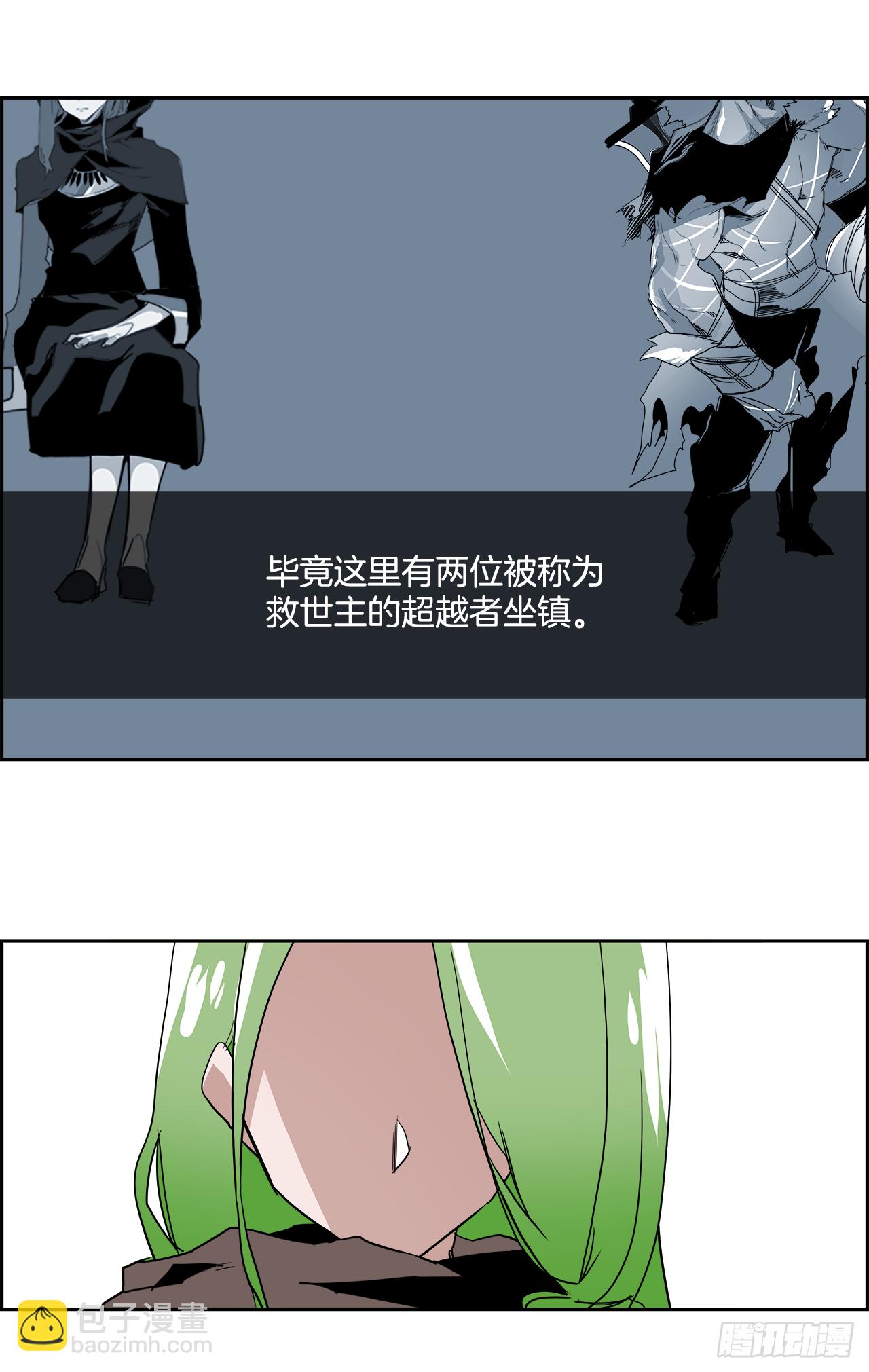 外传7.神的馈赠(1/2)-第115话