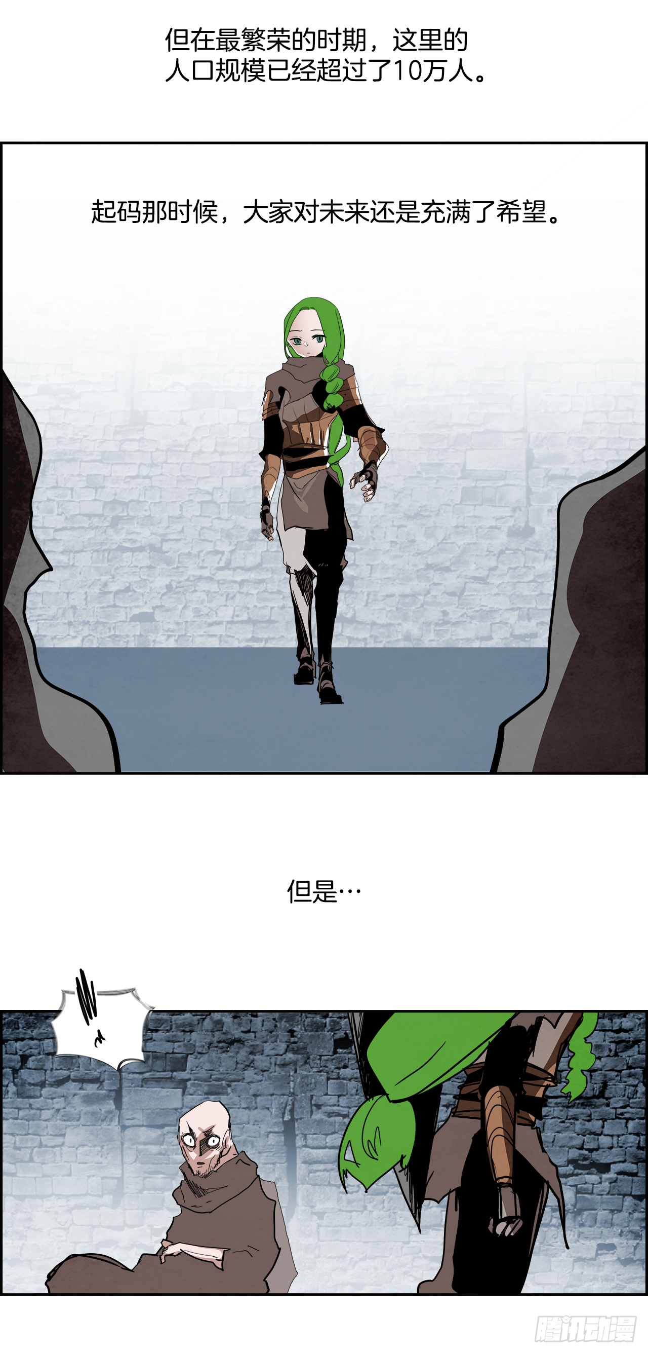 外传7.神的馈赠(1/2)-第115话