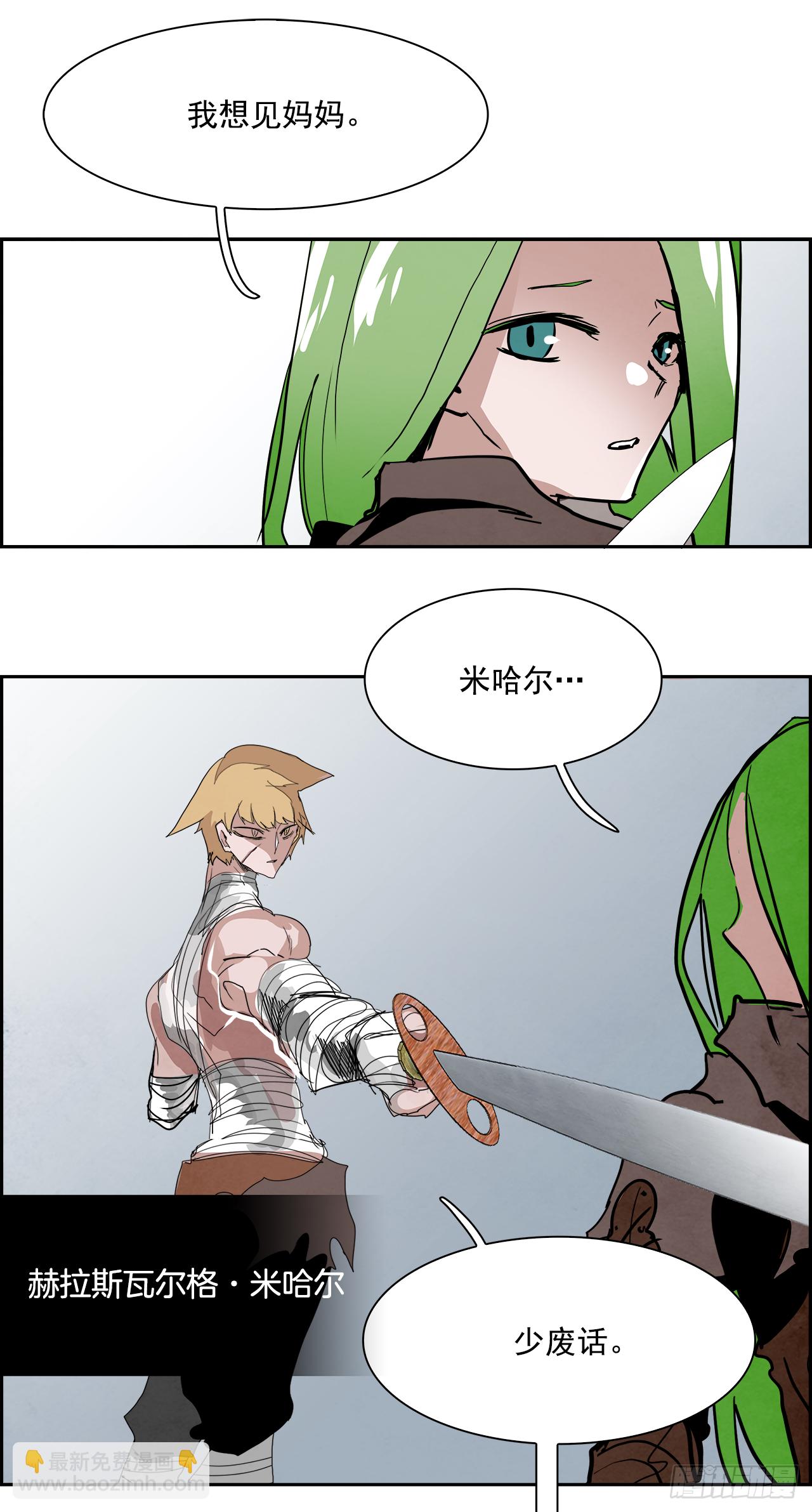 外传7.神的馈赠(1/2)-第115话