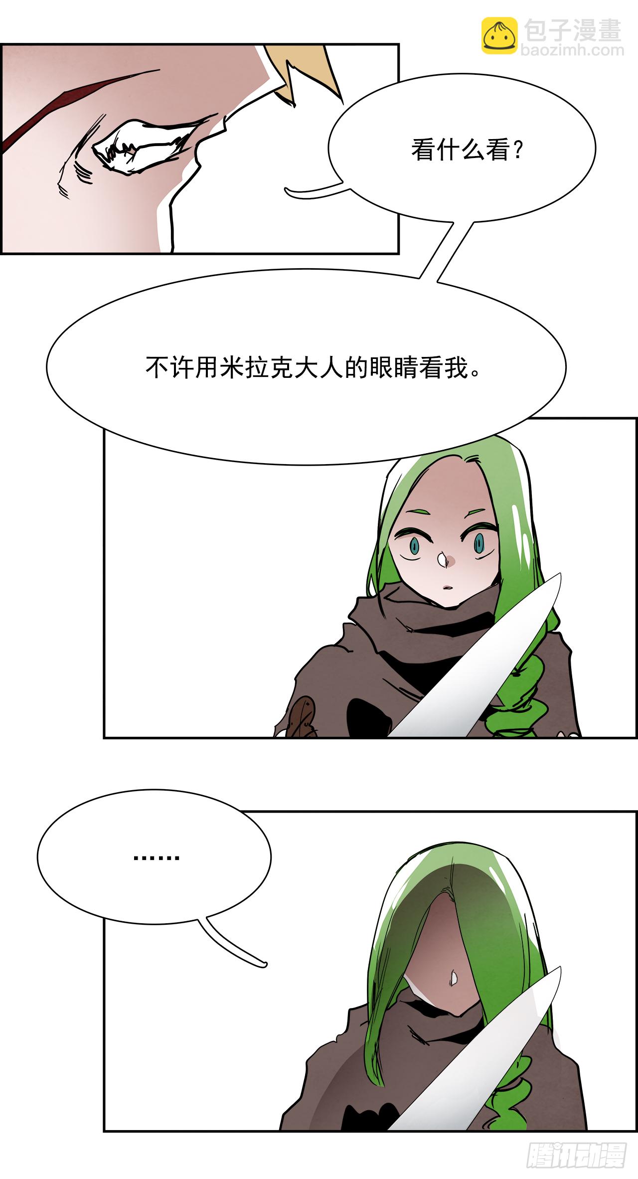 外传7.神的馈赠(1/2)-第115话