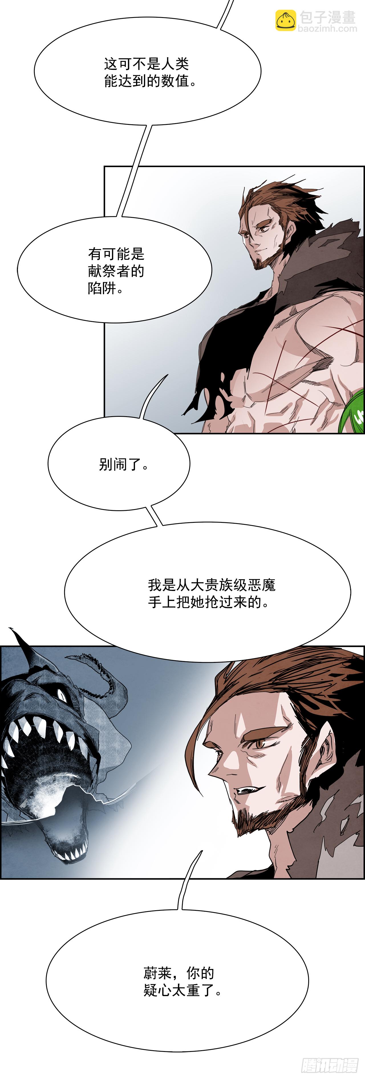 外传7.神的馈赠(1/2)-第115话