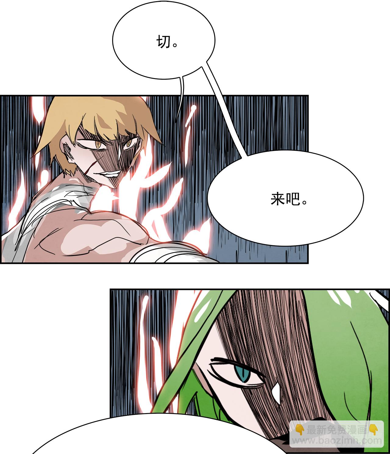 外传7.神的馈赠(1/2)-第115话