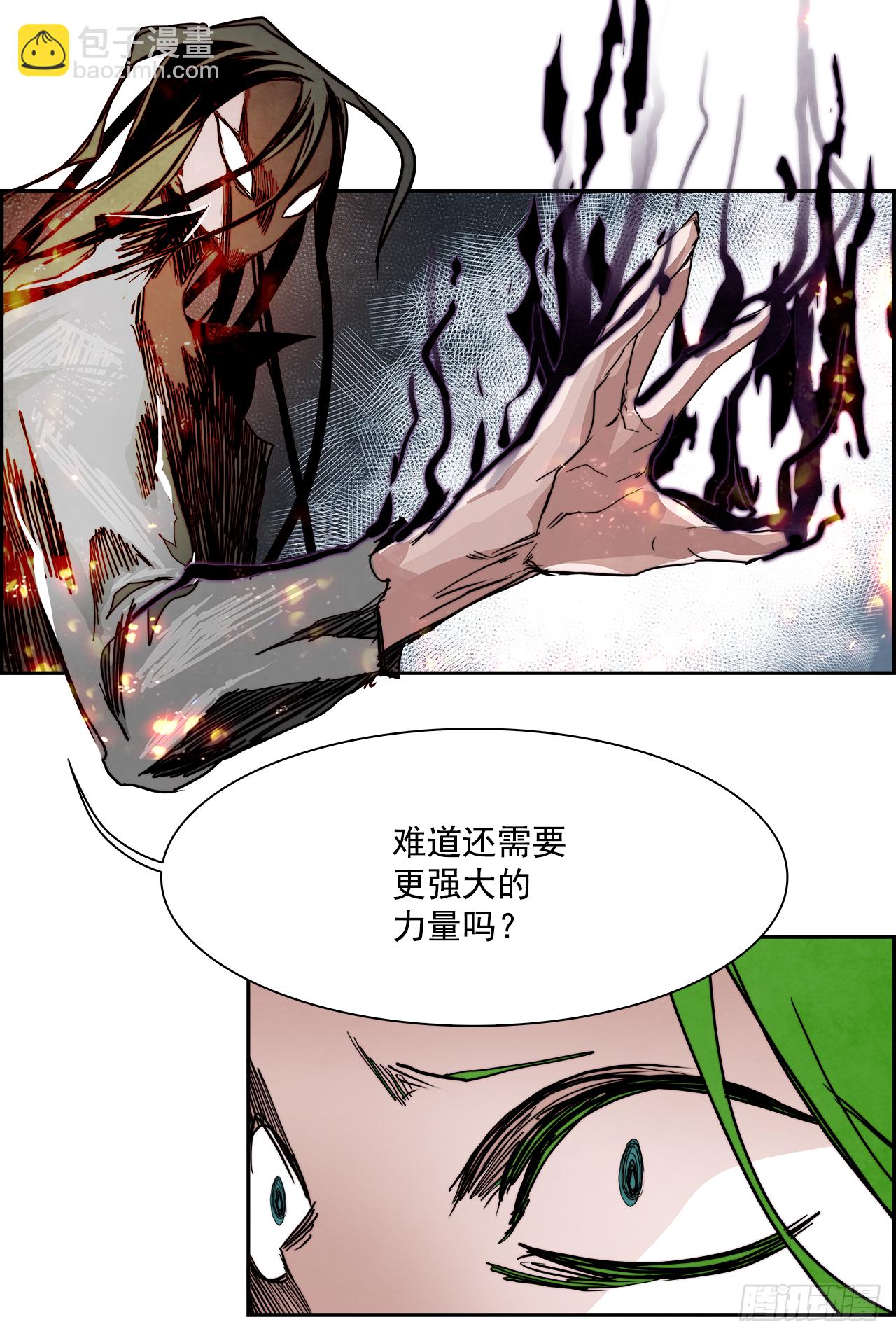 外传9.瓦洛克(1/2)-第117话