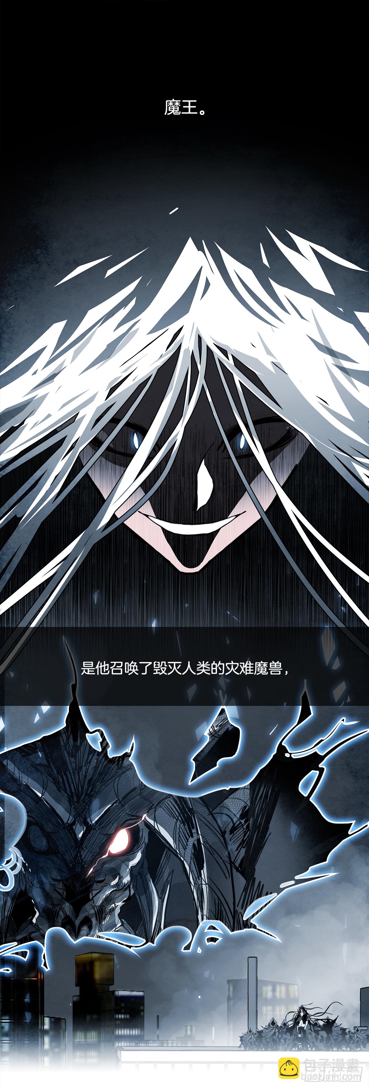 外传9.瓦洛克(1/2)-第117话