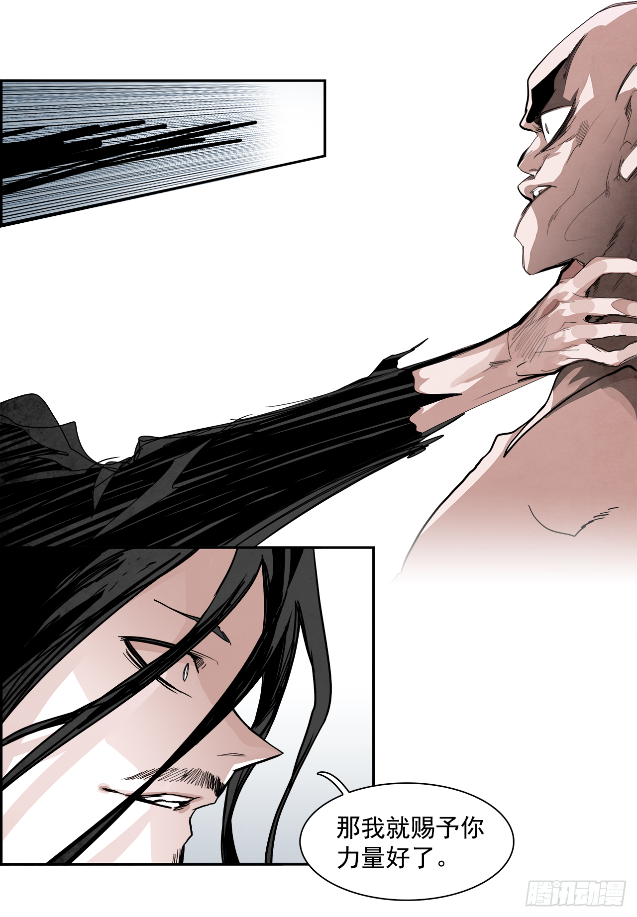 外传9.瓦洛克(1/2)-第117话