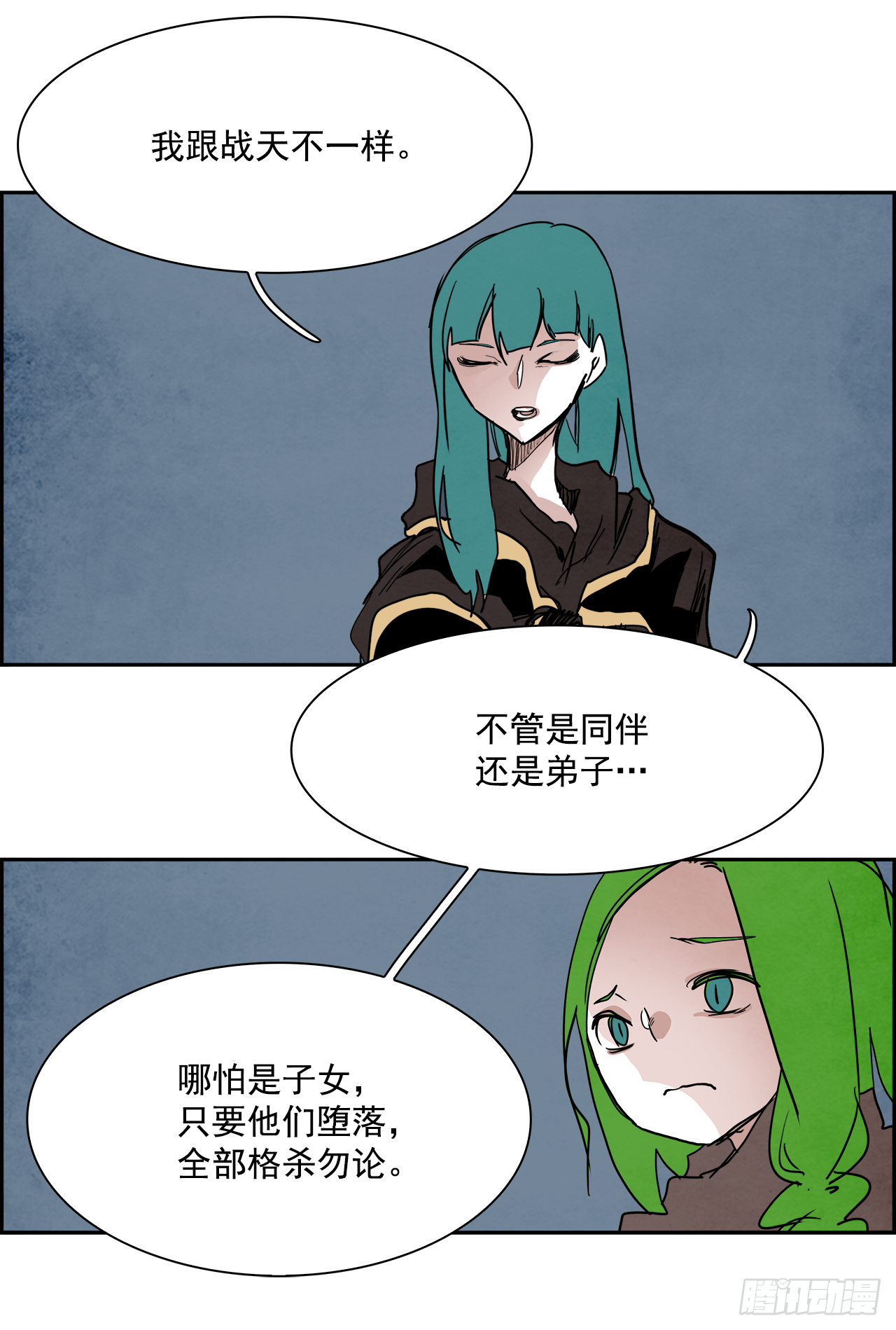 外传9.瓦洛克(1/2)-第117话