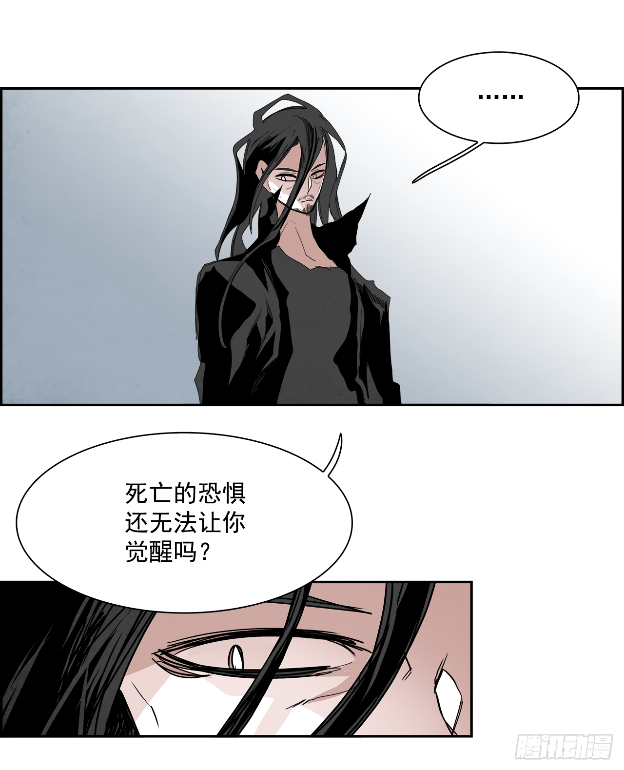 外传9.瓦洛克(1/2)-第117话