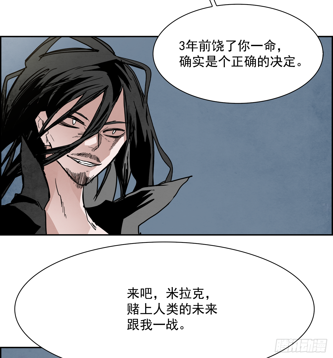 外传9.瓦洛克(1/2)-第117话