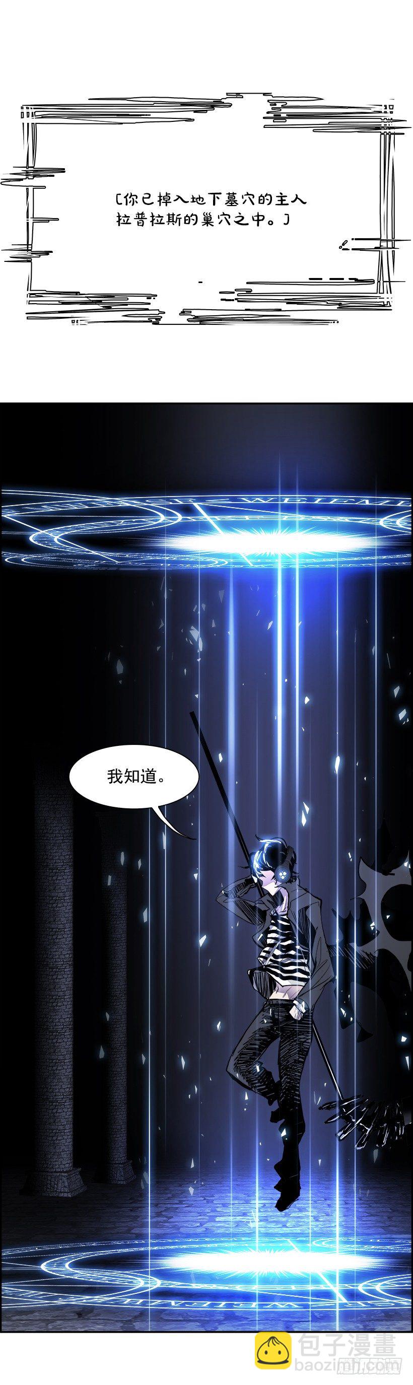 14.地下墓穴的恶魔（1）(1/2)-第15话