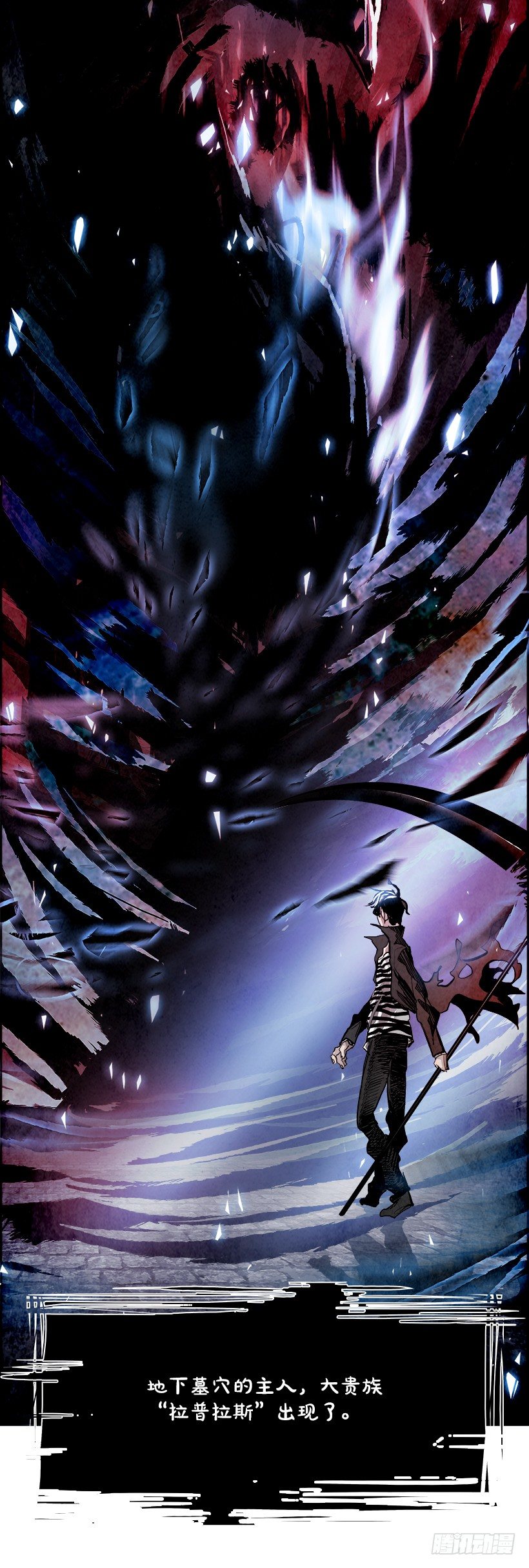 14.地下墓穴的恶魔（1）(1/2)-第15话