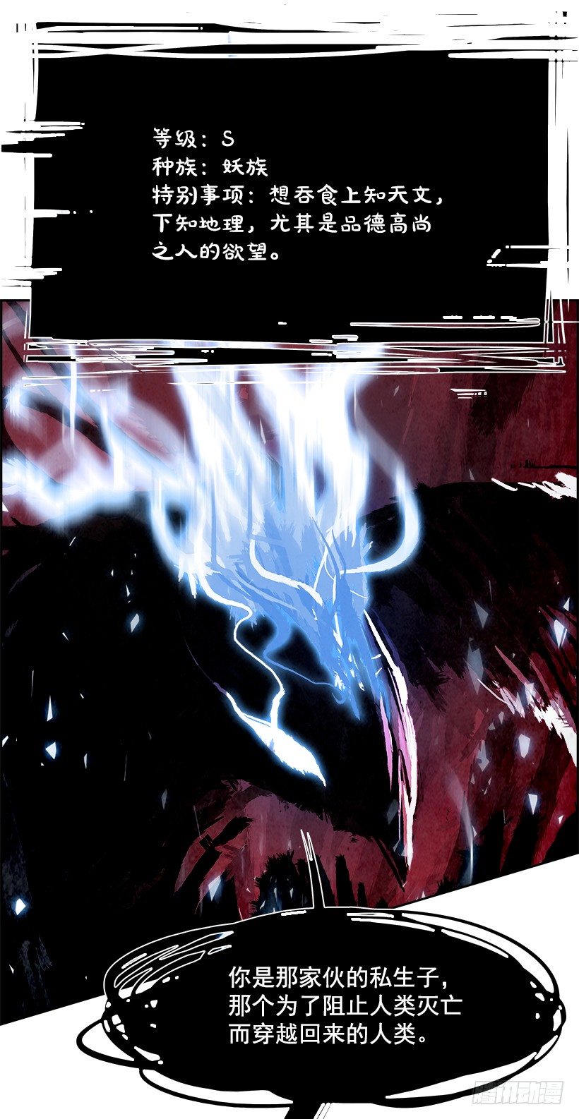 14.地下墓穴的恶魔（1）(1/2)-第15话