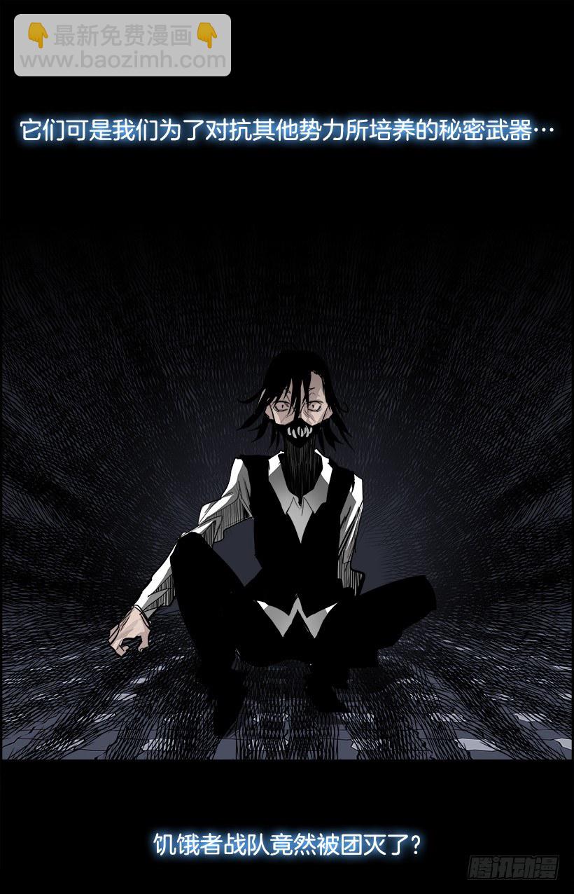 16.地下墓穴的恶魔（3）(1/2)-第17话