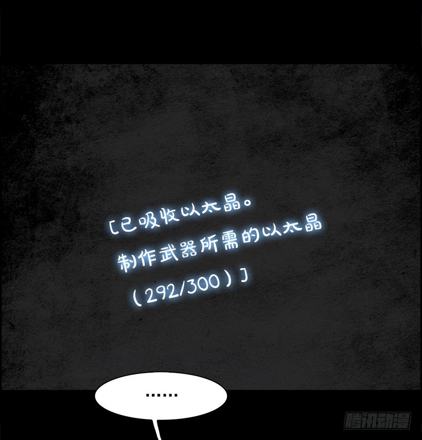 16.地下墓穴的恶魔（3）(1/2)-第17话