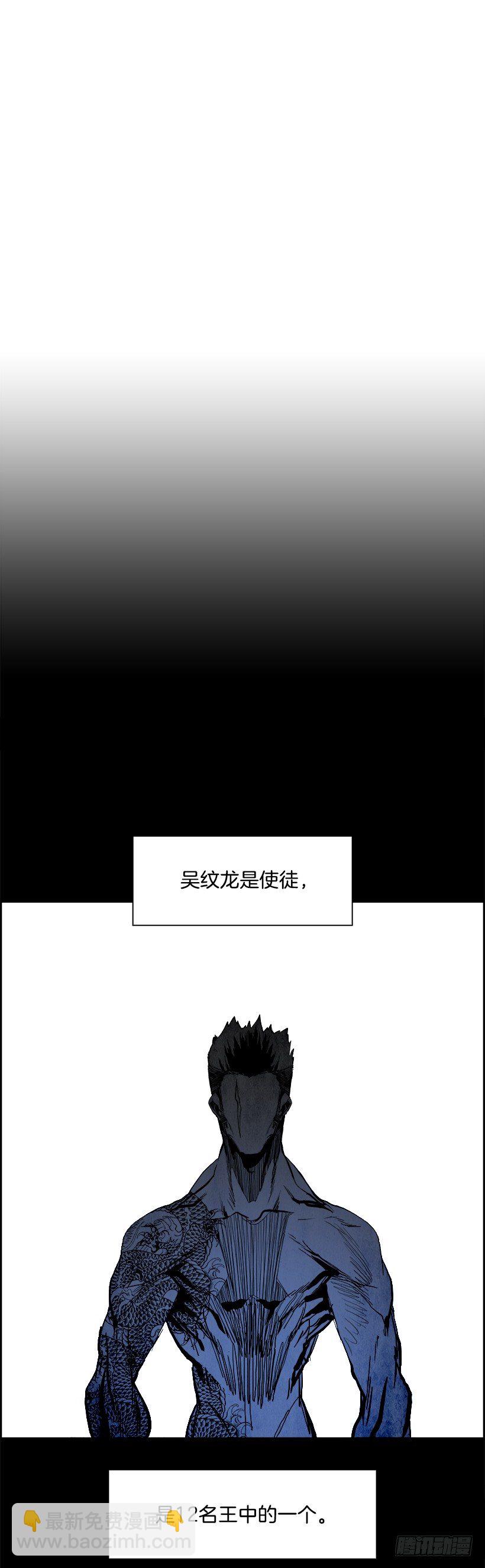 18.使徒吴纹龙（2）(1/2)-第19话