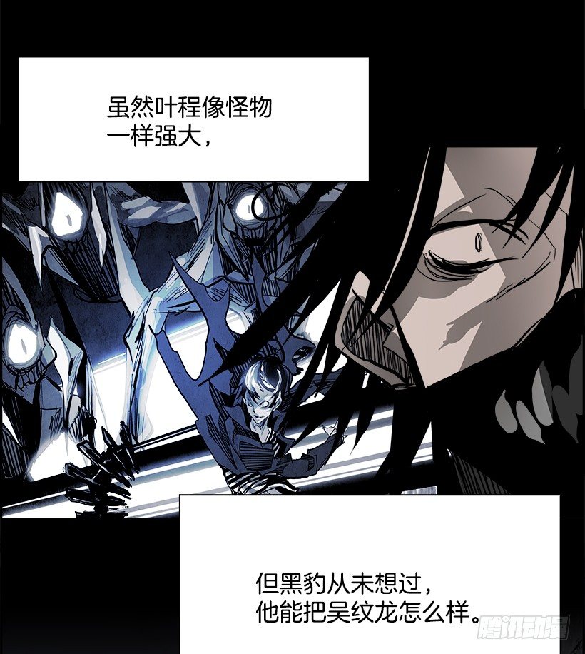 18.使徒吴纹龙（2）(1/2)-第19话