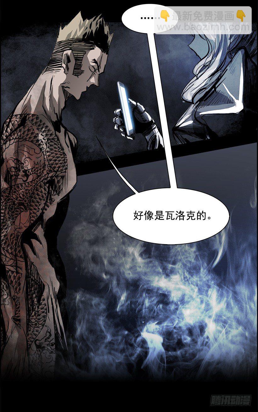 18.使徒吴纹龙（2）(1/2)-第19话