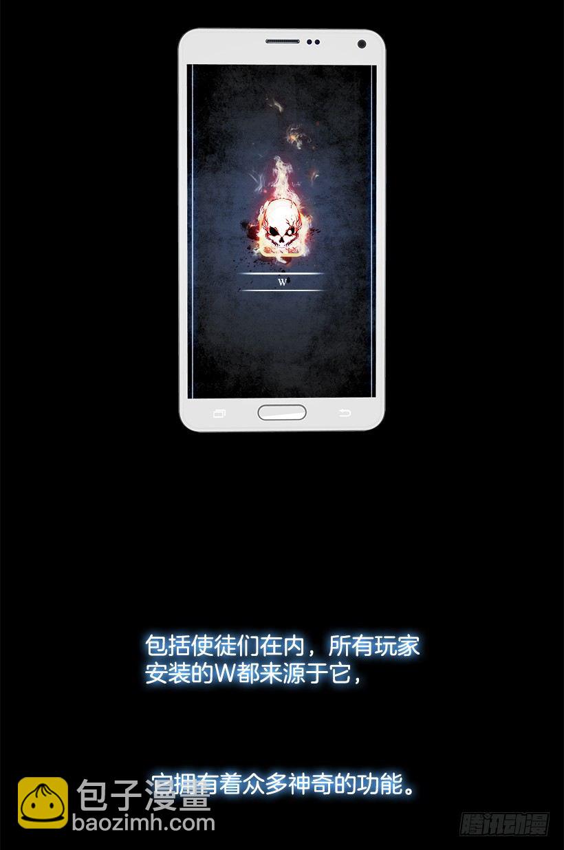 18.使徒吴纹龙（2）(1/2)-第19话