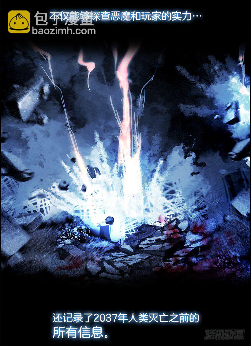 18.使徒吴纹龙（2）(1/2)-第19话