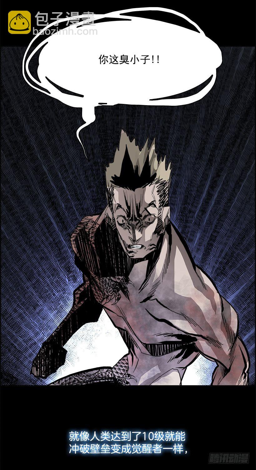 18.使徒吴纹龙（2）(1/2)-第19话