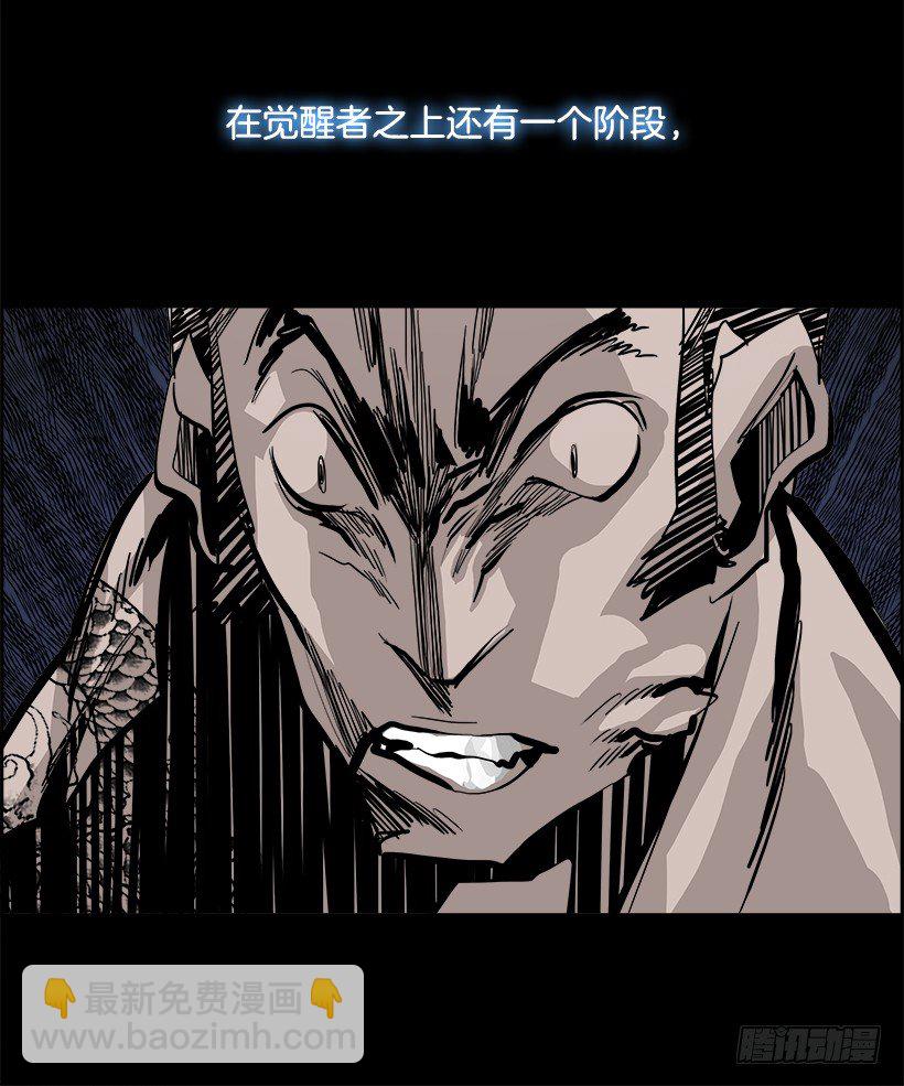 18.使徒吴纹龙（2）(1/2)-第19话