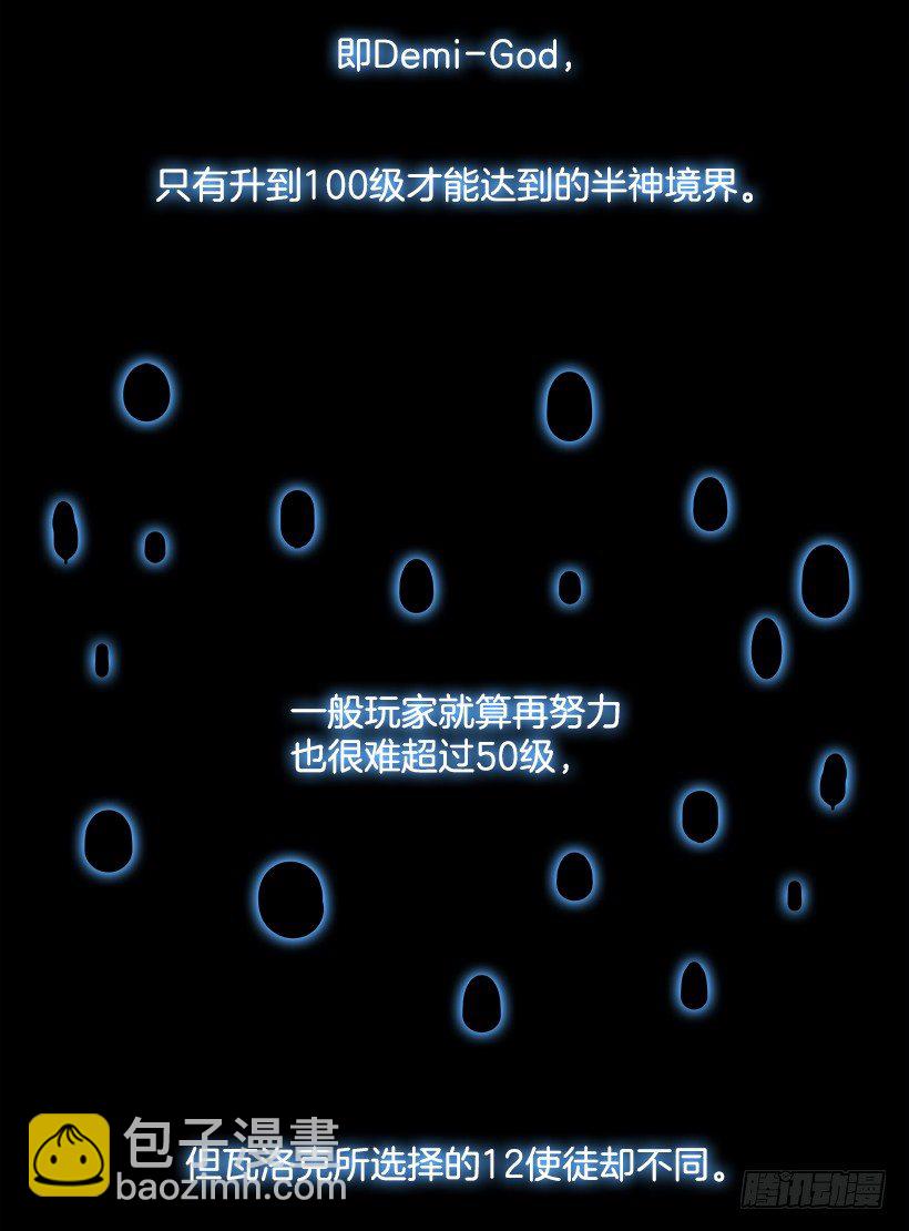 18.使徒吴纹龙（2）(1/2)-第19话