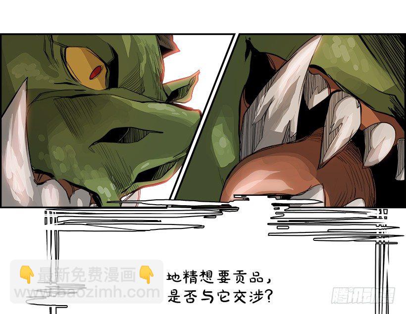 2.我的世界在低语（2）(1/2)-第3话