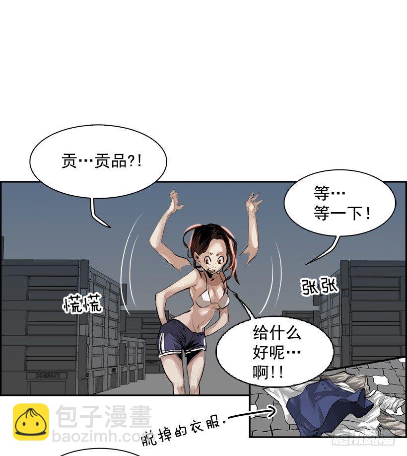 2.我的世界在低语（2）(1/2)-第3话