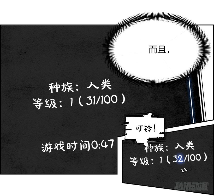 2.我的世界在低语（2）(1/2)-第3话